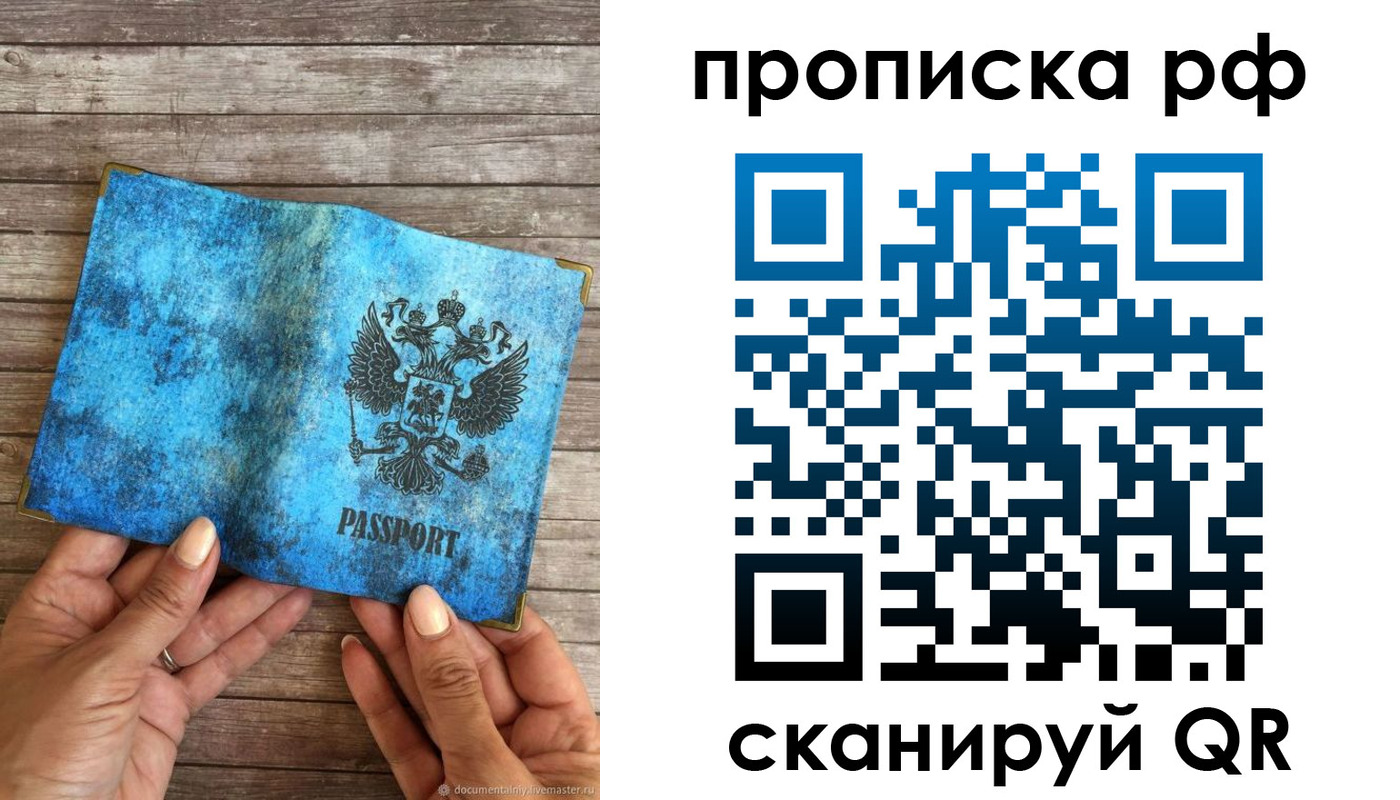 временная регистрация недорого в Тюменской области