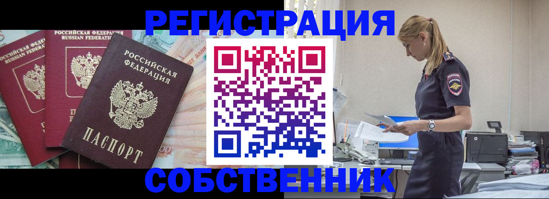 временная регистрация недорого в Тюменской области