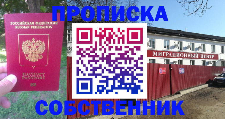 временная регистрация законно в Тюменской области