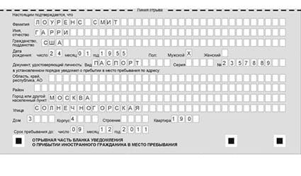 временная регистрация в Тюменской области